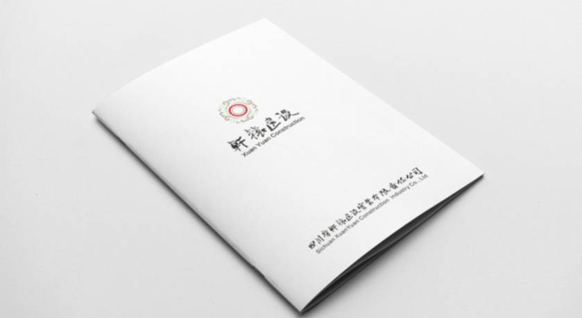 东安区样本册设计：工业制造企业赢得市场的核心竞争力工程